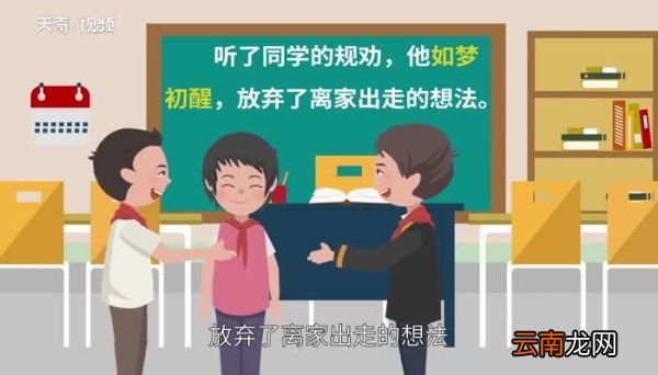 如梦初醒的意思 如梦初醒的出处