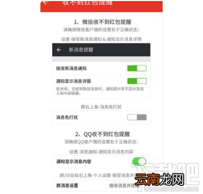 微信红包来了提示音能设置吗？微信红包来了提示音设置教程