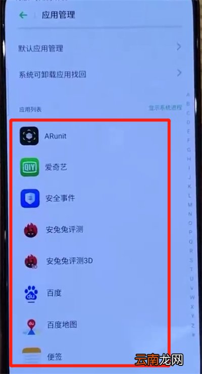 opporeno中清理缓存的简单操作步骤