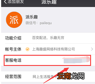 派乐趣app中取消订单具体操作方法