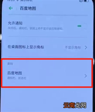 opporeno中关闭通知亮屏的简单图文操作