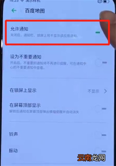 opporeno中关闭通知亮屏的简单图文操作
