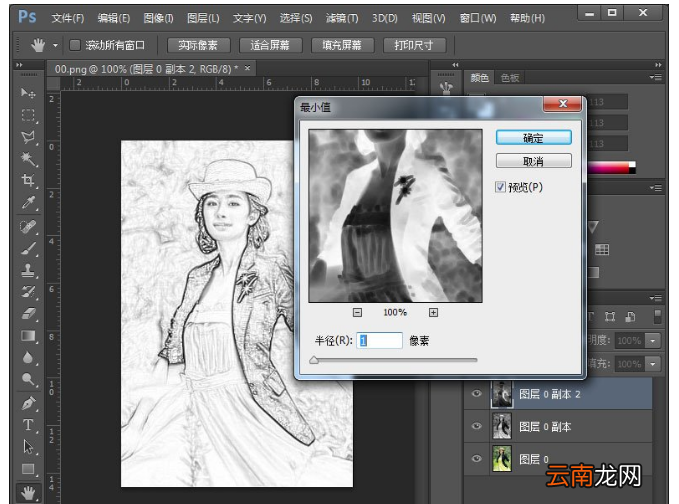 Photoshop将图片制作为铅笔画具体操作方法