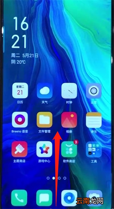 opporeno中清理内存的使用操作