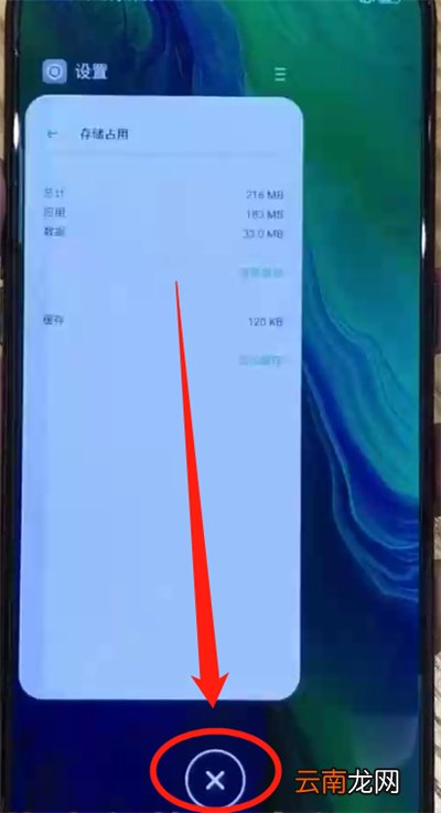 opporeno中清理内存的使用操作