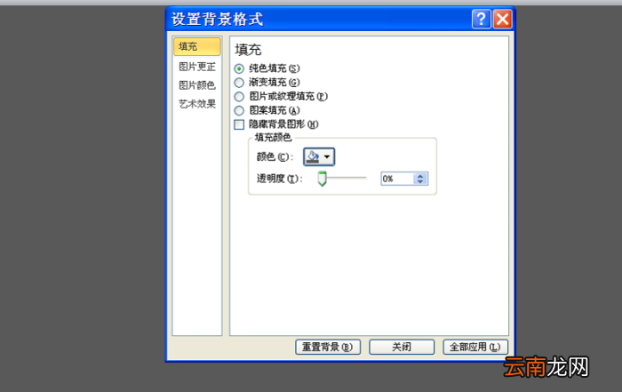 ppt中为矩形添加彩色发光滚动动画具体操作方法