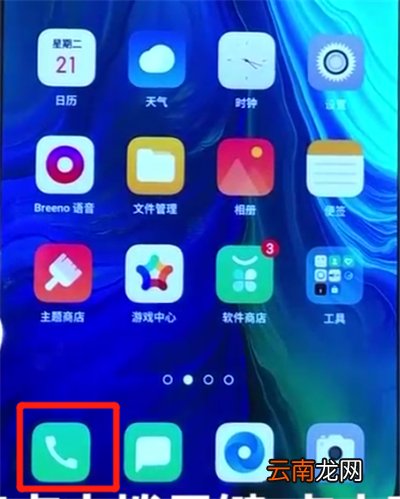 opporeno中进行删除联系人的操作步骤