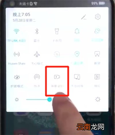 荣耀20pro中进行录屏的简单操作步骤