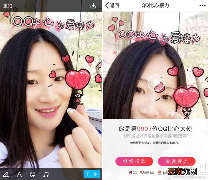 qq比心接力活动是什么？qq比心接力活动入口在哪里？