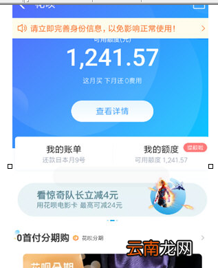 支付宝中花呗新人版升级具体操作流程