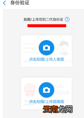 支付宝中花呗新人版升级具体操作流程