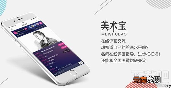美术宝有电脑版吗？美术宝电脑版怎么下载？