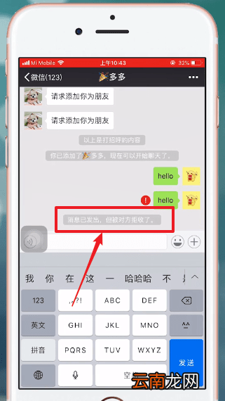 微信中拉黑与删除区别介绍