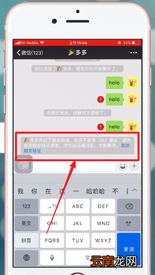 微信中拉黑与删除区别介绍