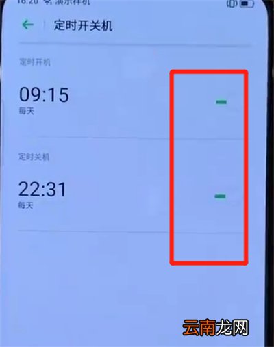 opporeno中设置定时开关机的简单使用方法