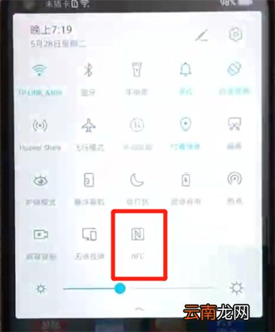 荣耀20pro中开启nfc功能的操作步骤