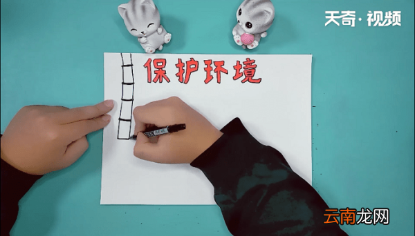 保护环境手抄报 保护环境手抄报画报