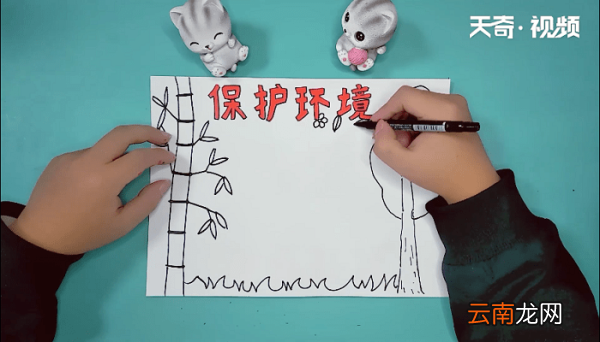 保护环境手抄报 保护环境手抄报画报