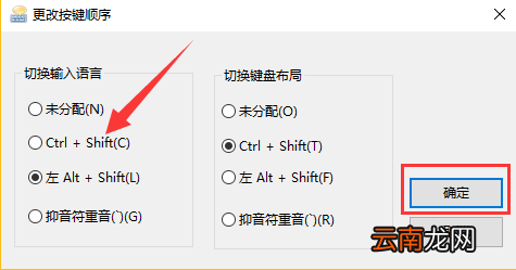 win10中出现输入法切换不了具体处理步骤