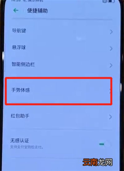 opporeno中设置翻转静音的操作教程