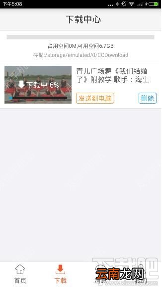 糖豆广场舞视频怎么下载？糖豆广场舞app视频下载方法