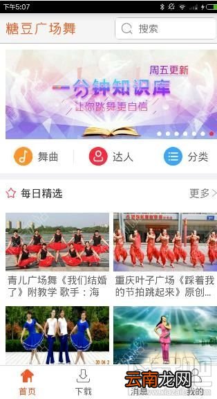 糖豆广场舞视频怎么下载？糖豆广场舞app视频下载方法