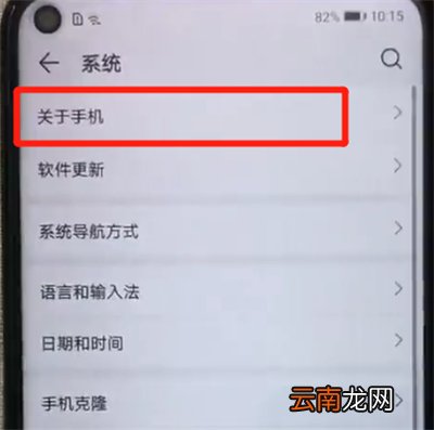 荣耀20pro中分辨真假的详细介绍操作