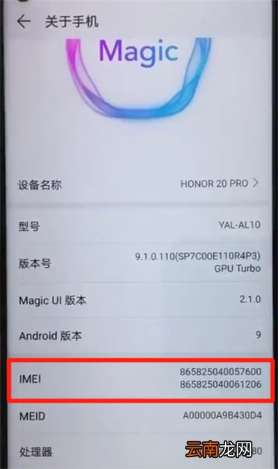 荣耀20pro中分辨真假的详细介绍操作
