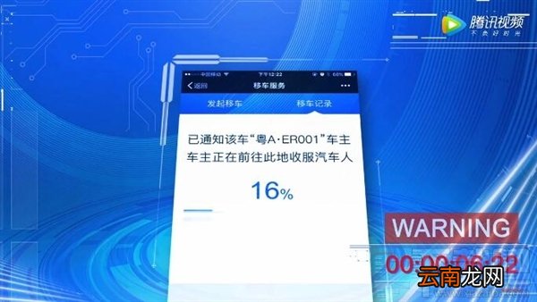 微信挪车功能怎么用？微信挪车功能使用方法