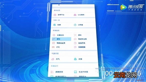 微信挪车功能怎么用？微信挪车功能使用方法