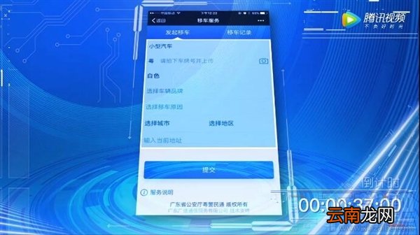 微信挪车功能怎么用？微信挪车功能使用方法