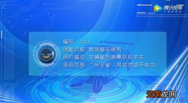 微信挪车功能怎么用？微信挪车功能使用方法
