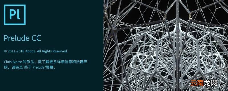 prelude是什么软件