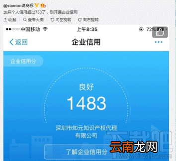 支付宝芝麻企业信用分是什么?支付宝芝麻企业信用分有什么用?