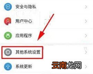 努比亚z17s中将负一屏关掉具体操作方法