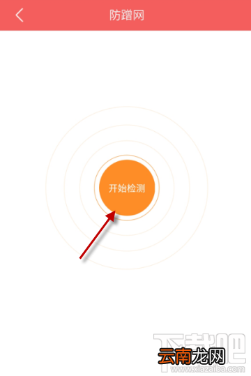 腾讯wifi管家怎么防止别人蹭网？WiFi管家防蹭网方法教程
