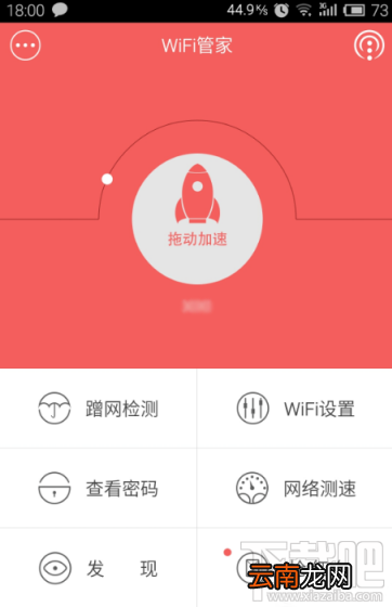 腾讯wifi管家怎么防止别人蹭网？WiFi管家防蹭网方法教程