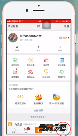 新浪微博设置关注自动回复具体操作方法