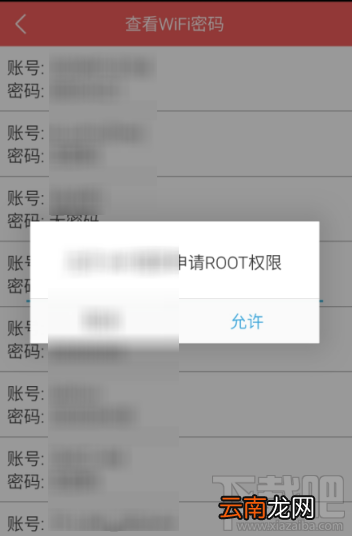 腾讯wifi管家怎么查看密码?WiFi管家查看密码方法教程