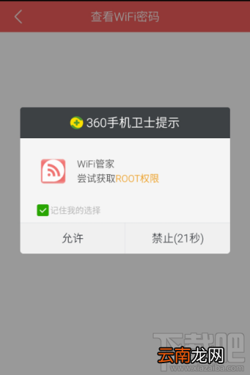 腾讯wifi管家怎么查看密码?WiFi管家查看密码方法教程
