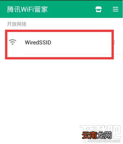 WiFi管家怎么测网速？wifi管家测网速方法