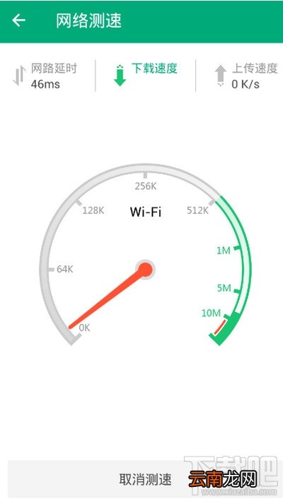 WiFi管家怎么测网速？wifi管家测网速方法