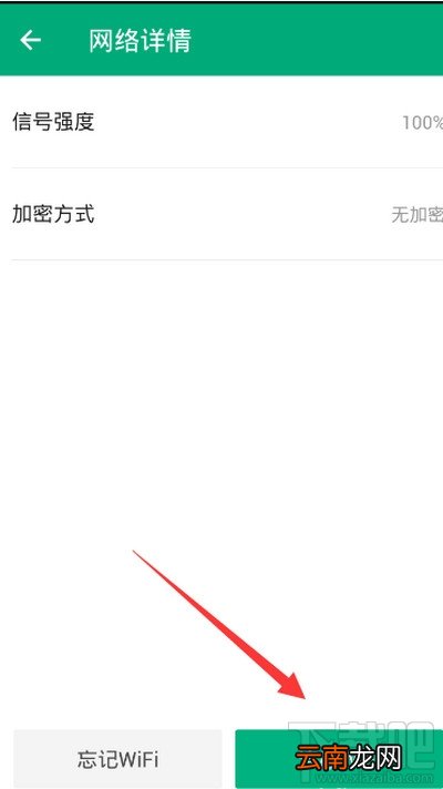 WiFi管家怎么测网速？wifi管家测网速方法