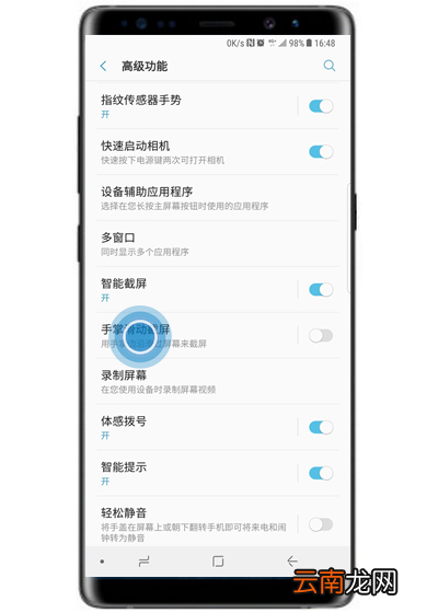 三星s10+中使用手掌滑动截屏功能具体操作方法