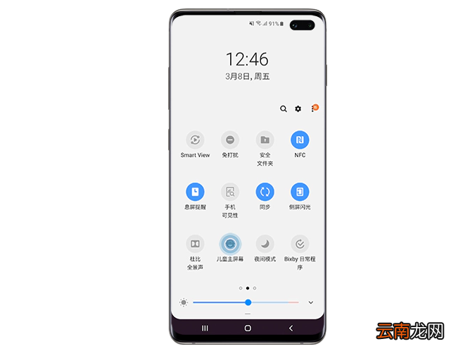 三星s10+中设置儿童主屏幕具体操作步骤