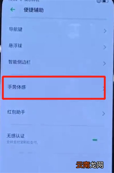 opporeno中设置抬起亮屏的操作教程