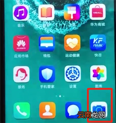 荣耀20pro中设置相机九宫格的操作方法