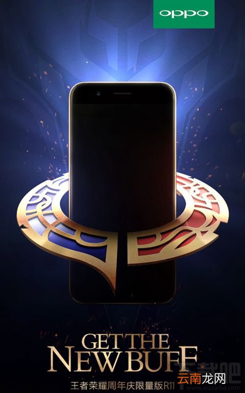 oppor11王者荣耀定制版怎么样？oppoR11王者荣耀定制版什么时候发布？