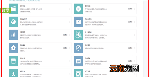 微信中公众号开留言具体操作方法