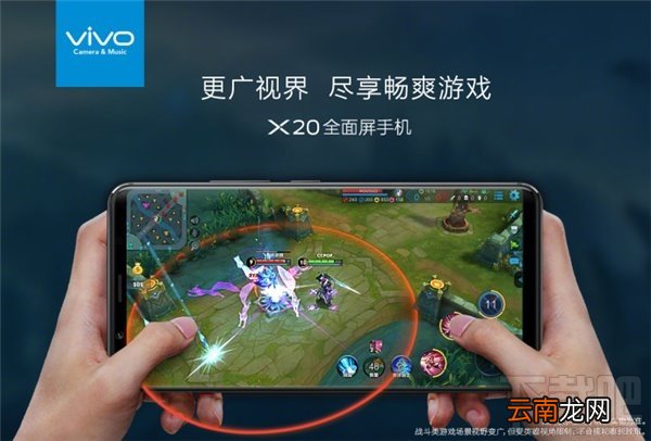 vivo X20王者荣耀限量版怎么样？vivox20王者荣耀限量版发布时间